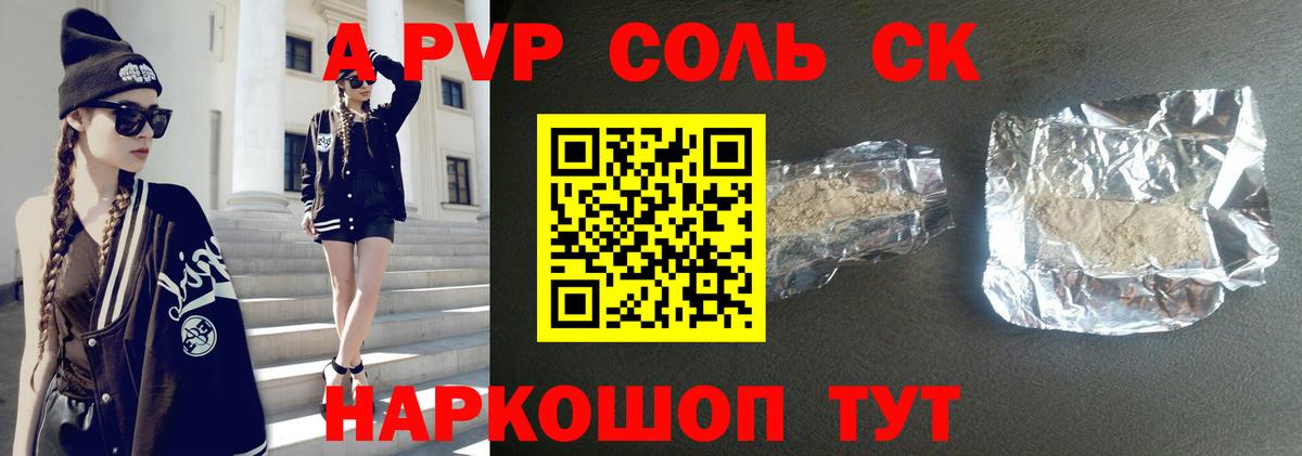 APVP крисы CK  закладка  Alfa_PVP мука  Alpha-PVP  Гуково  Alfa_PVP СК  Вход с VPN 