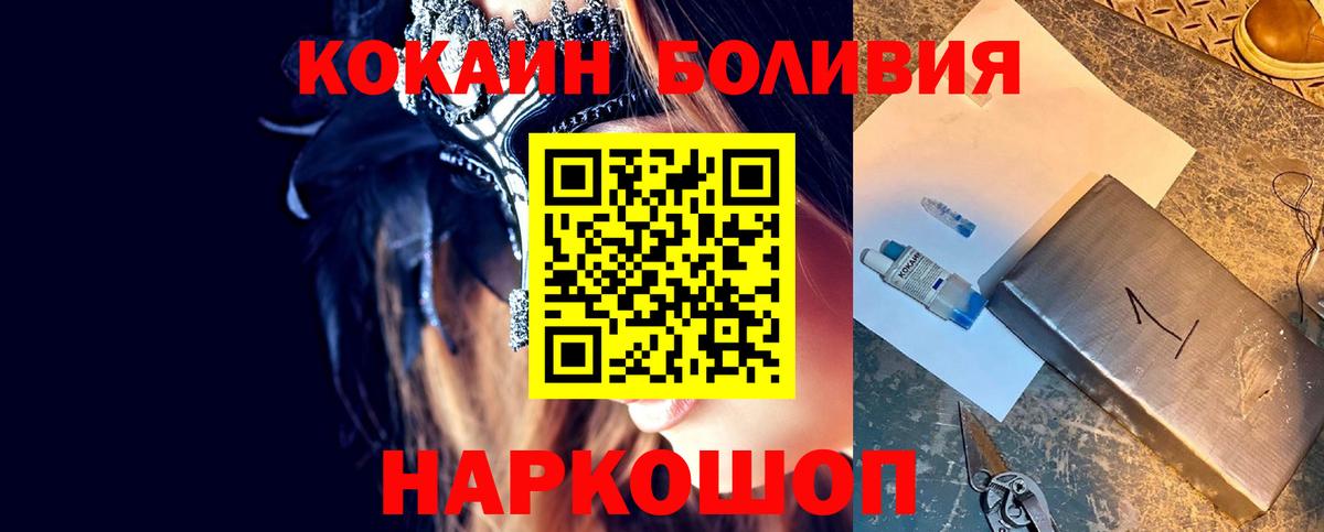 Cocaine FishScale Гуково