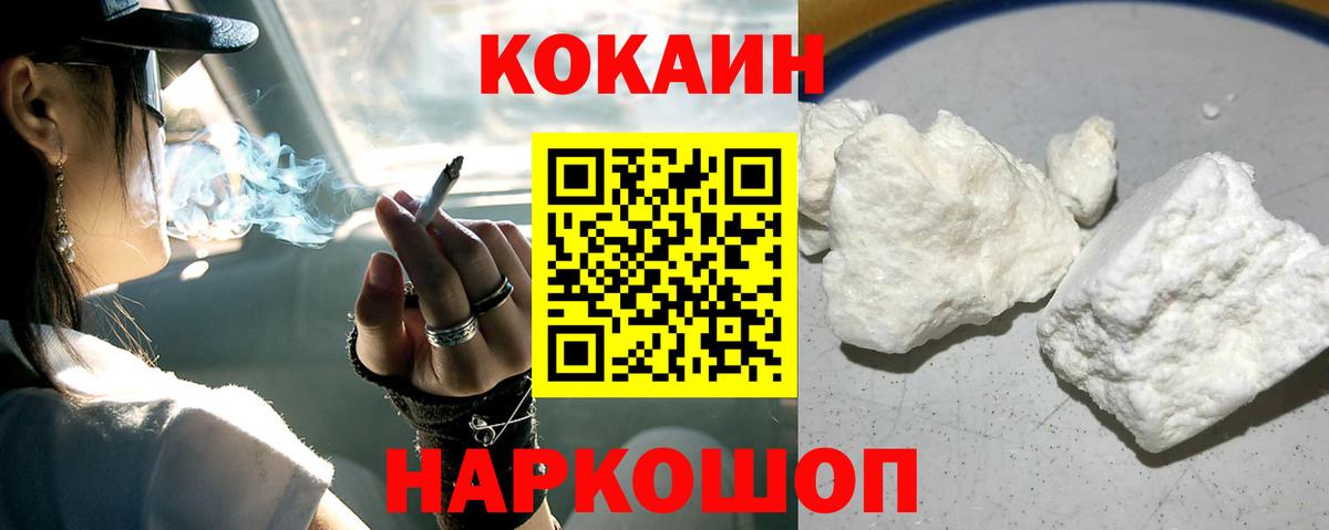 Кокаин 98%  Кокаин Боливия  КОКАИН  Вход с VPN  Гуково 