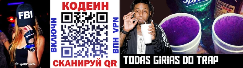 Кодеиновый сироп Lean напиток Lean (лин)  Гуково 