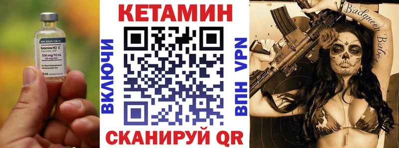 Кетамин VHQ  где купить наркотик  ОМГ ОМГ tor  Гуково 