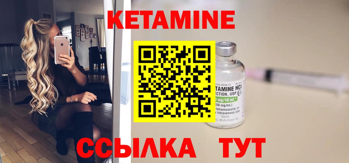 Кетамин ketamine  Вход с VPN  Гуково  Кетамин VHQ 