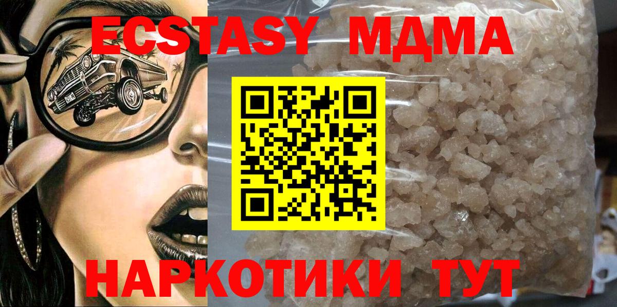 МДМА молли  Вход с VPN  Гуково 