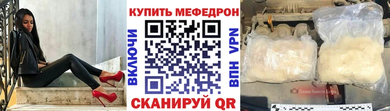 Меф мяу мяу мука Гуково