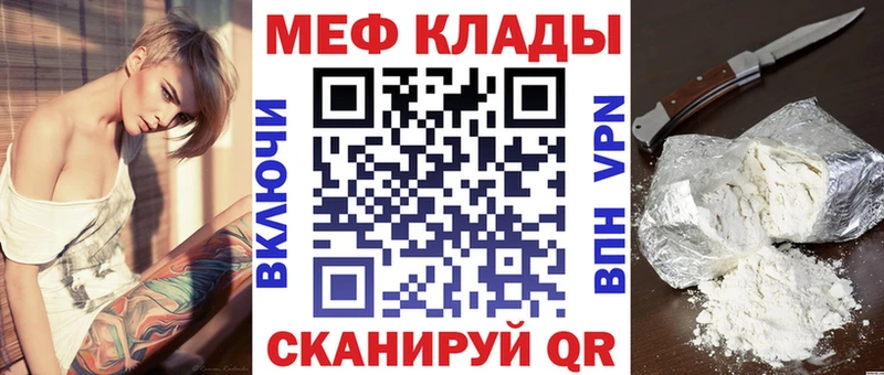 где купить наркотик  Гуково  Меф кристаллы 