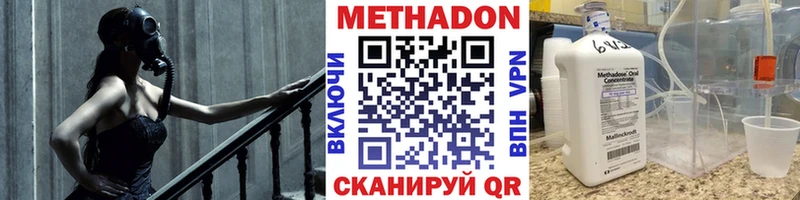 МЕТАДОН белоснежный Гуково
