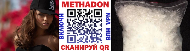 Метадон VHQ  наркошоп  Гуково 