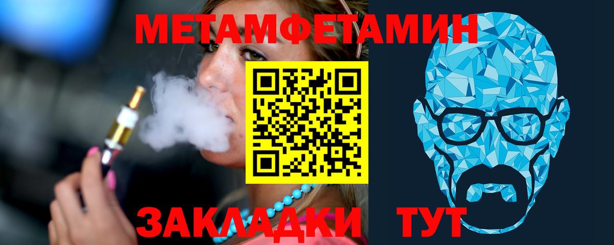 Первитин мет  Вход с VPN  Гуково 