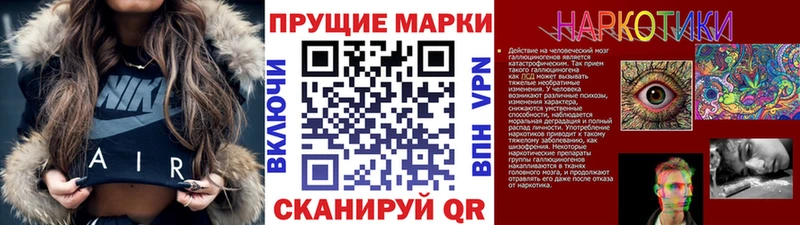 Марки 25I-NBOMe 1,8мг Гуково