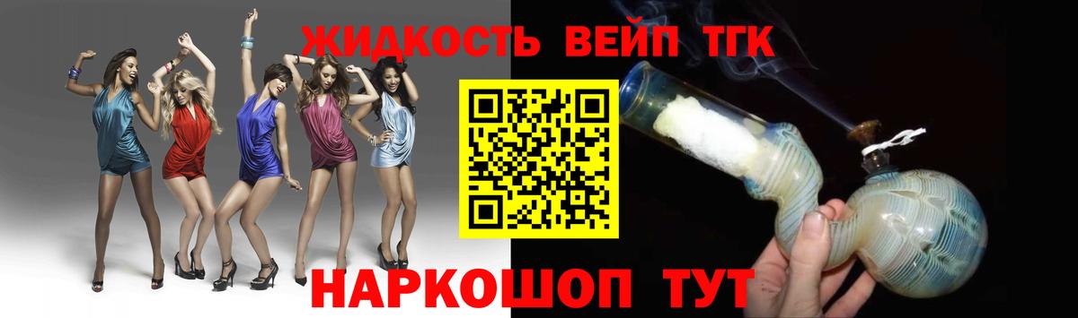 Дистиллят ТГК Wax  Вход с VPN  Гуково  Дистиллят ТГК вейп с тгк 